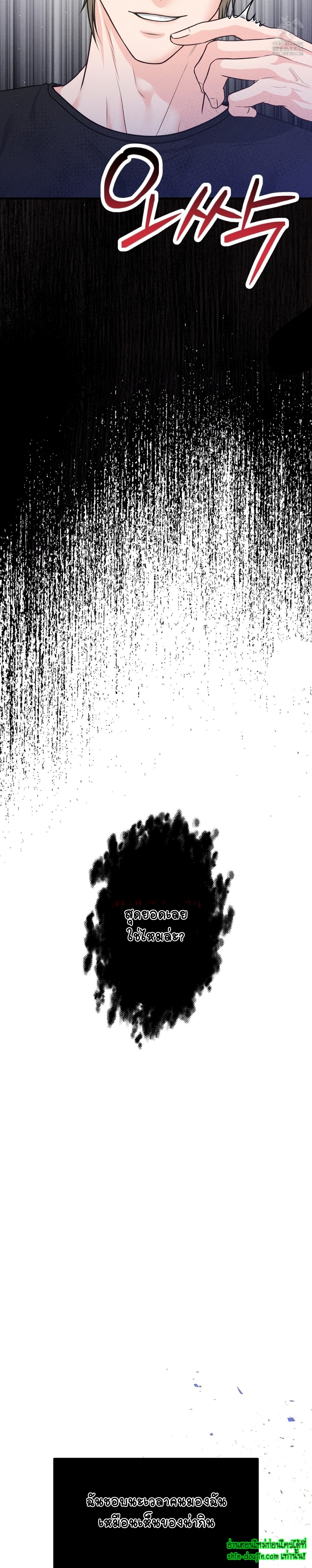 Wait! Don’t Move! EP 6